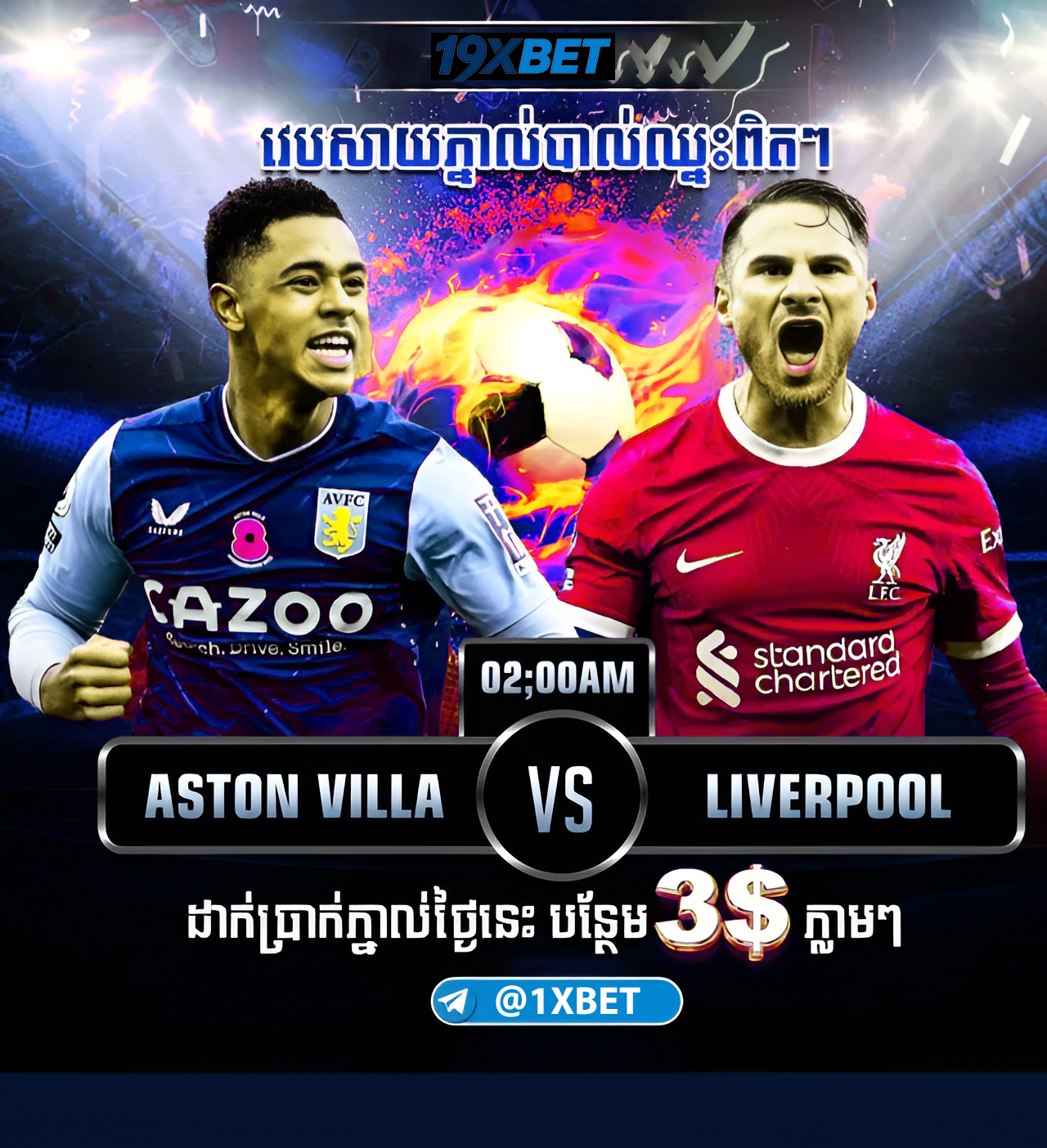 UFA ជាជម្រើសពេញនិយមសម្រាប់ការភ្នាល់បាល់ទាត់អនឡាញ នៅ 19XBET ជាមួយប្រព័ន្ធទំនើប និងងាយស្រួលប្រើ