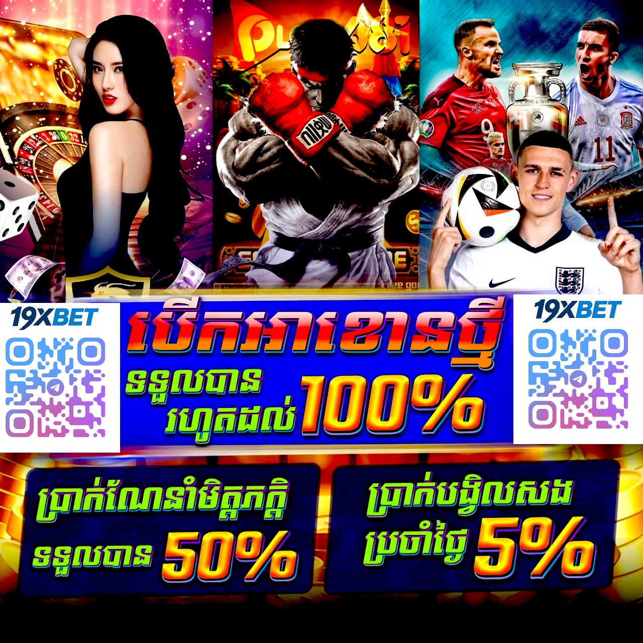 POKER ONLINE នៅលើ 19XBET – ការយល់ដឹងអំពីហ្គេមកាស៊ីណូអនឡាញ និងនិន្នាការកម្សាន្តឆ្នាំ 2026