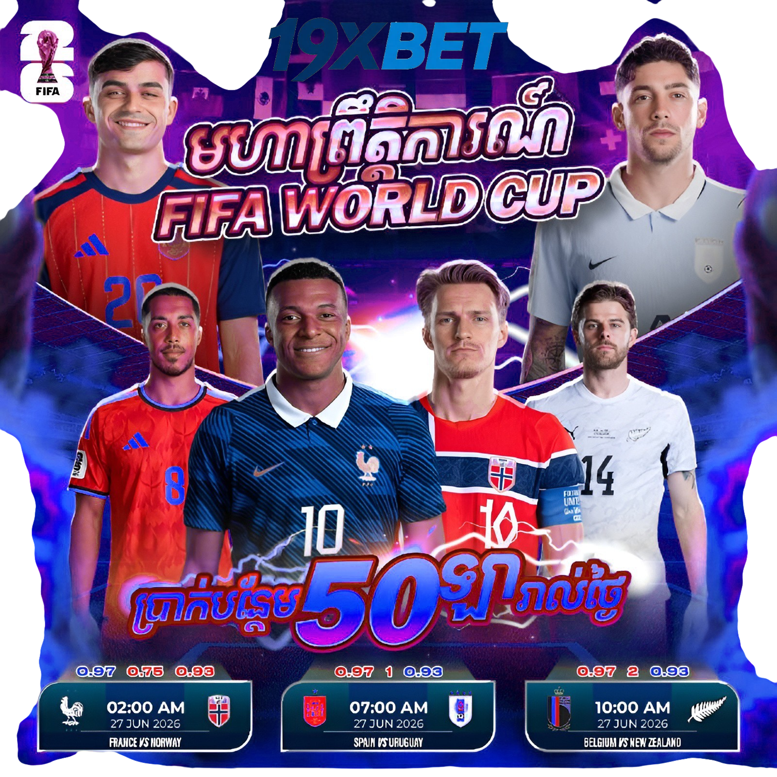 FREE BETS ក្នុងការភ្នាល់បាល់ Online នៅ 19XBET – ស្វែងយល់ពីប្រភេទភ្នាល់ និងរបៀបដំណើរការ