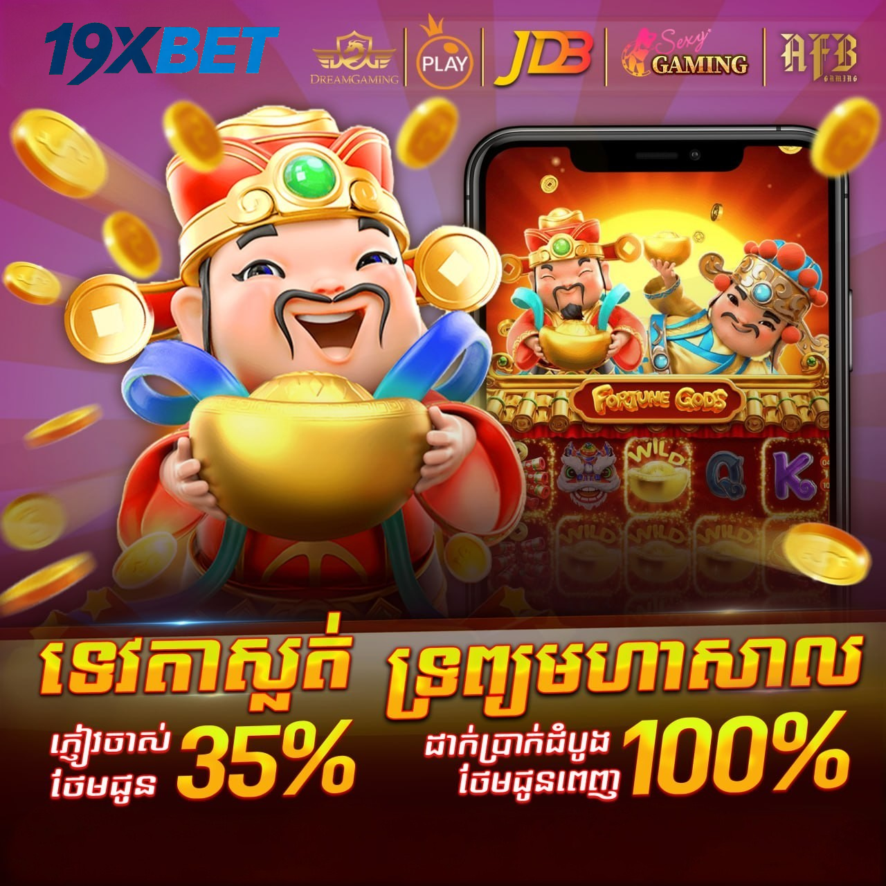 SLOT GAMES ថ្មីៗ នៅ 19XBET – ស្វែងយល់ពីប្រភេទហ្គេម និងបច្ចេកវិទ្យាទំនើបឆ្នាំ 2026