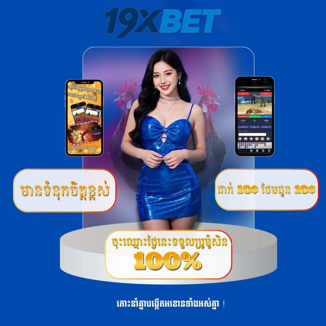 UFA88 មាន់ជល់អនឡាញ ស្វែងយល់ពីប្រវត្តិ ប្រភេទ និងការវិវត្ត នៅ 19XBET