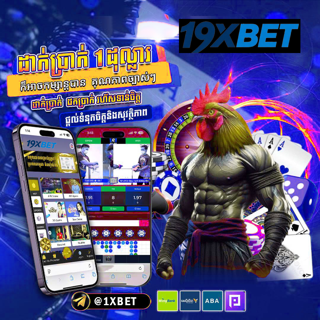 SIC BO ហ្គេមគ្រាប់ឡុកឡាក់ នៅ 19XBET – ស្វែងយល់ពីប្រវត្តិ និងរបៀបលេង