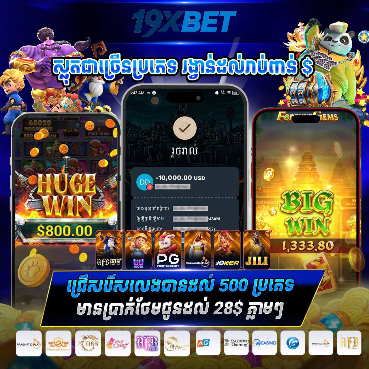 PGSLOTS នៅ 19XBET – ហ្គេមស្លុតអនឡាញ និងព័ត៌មានការប្រើប្រាស់