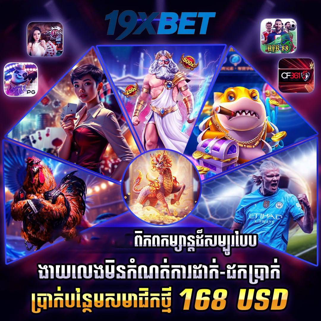 CASINO MEGA នៅ 19XBET – ព័ត៌មានអំពីហ្គេមកាស៊ីណូ និងការផ្តល់ជូន