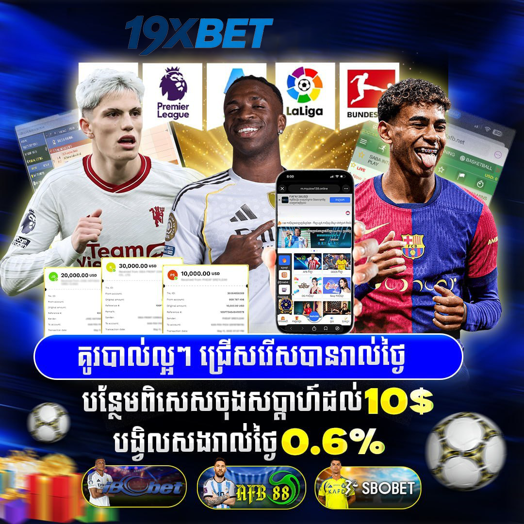 PROBET888 នៅ 19XBET – ហ្គេមកម្សាន្តអនឡាញ និងព័ត៌មានការផ្តល់ជូន